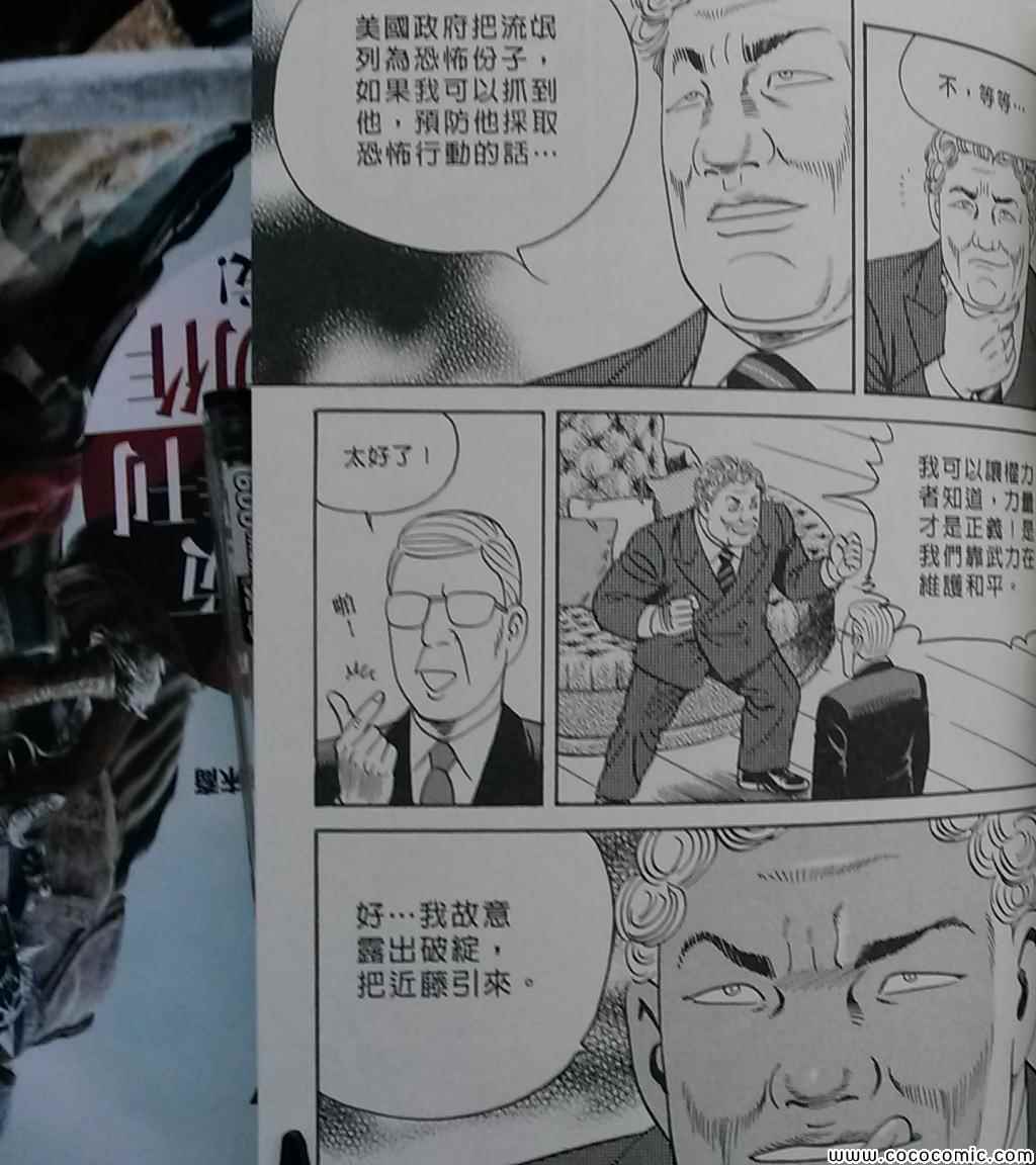 《内衣教父》漫画最新章节第108卷免费下拉式在线观看章节第【164】张图片