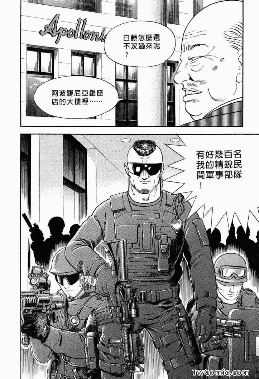 《内衣教父》漫画最新章节第105卷免费下拉式在线观看章节第【112】张图片