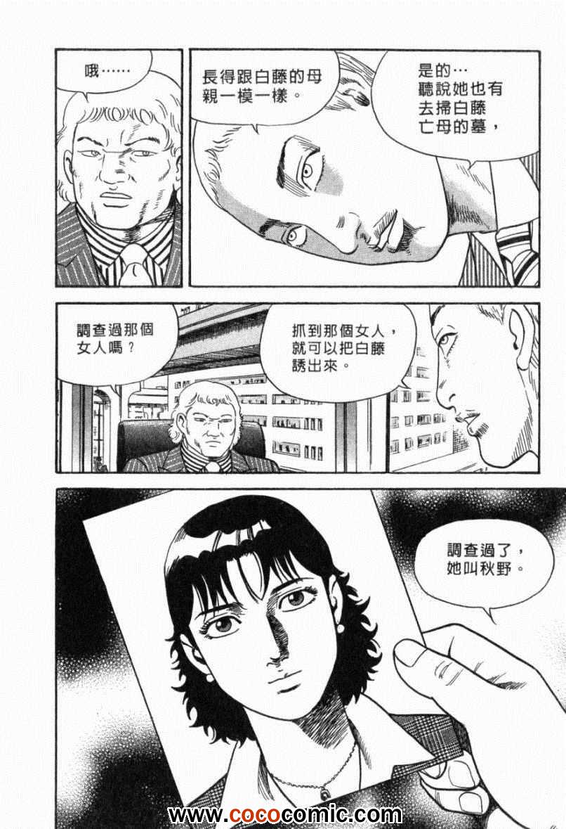 《内衣教父》漫画最新章节第103卷免费下拉式在线观看章节第【8】张图片