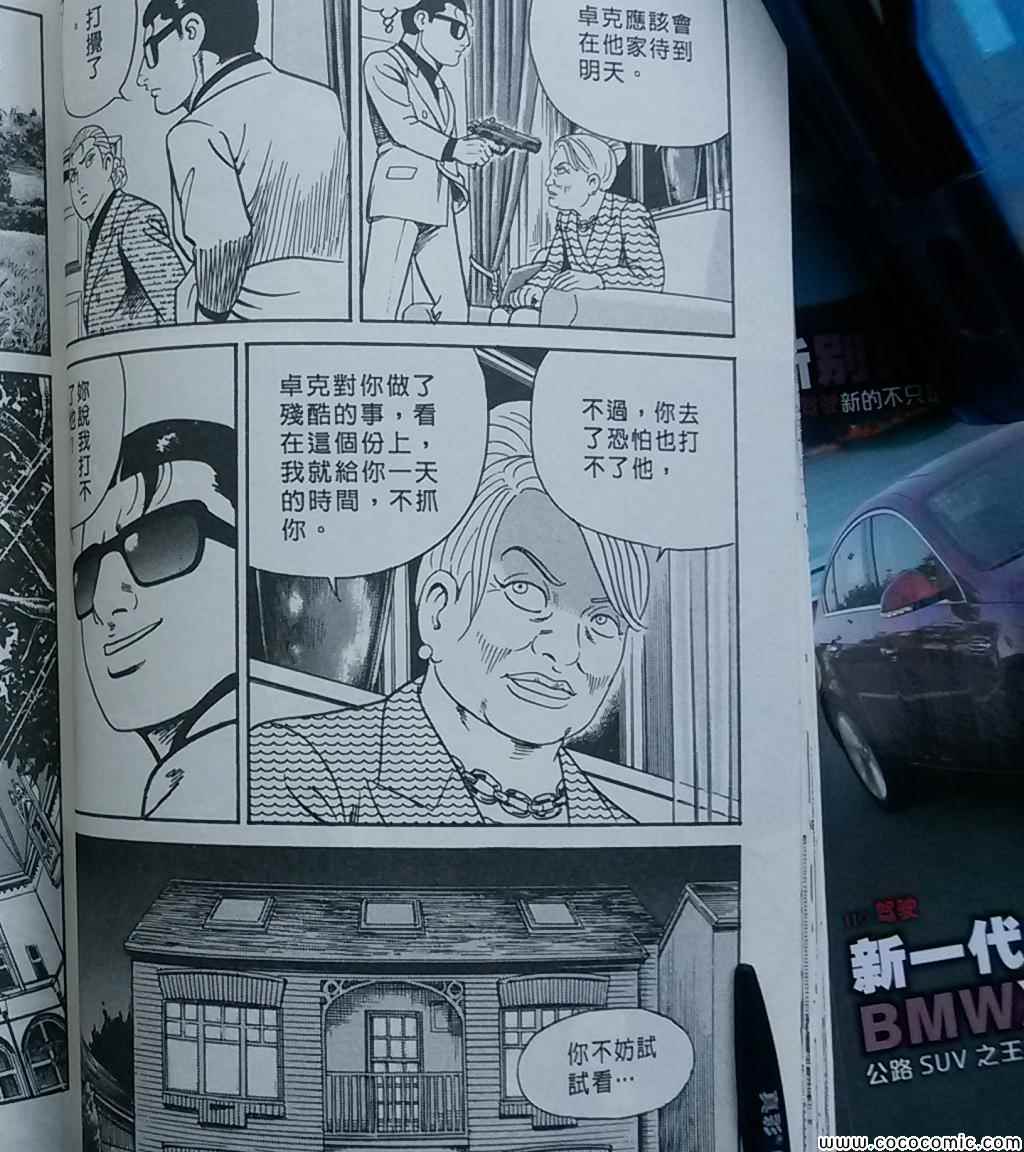《内衣教父》漫画最新章节第108卷免费下拉式在线观看章节第【81】张图片