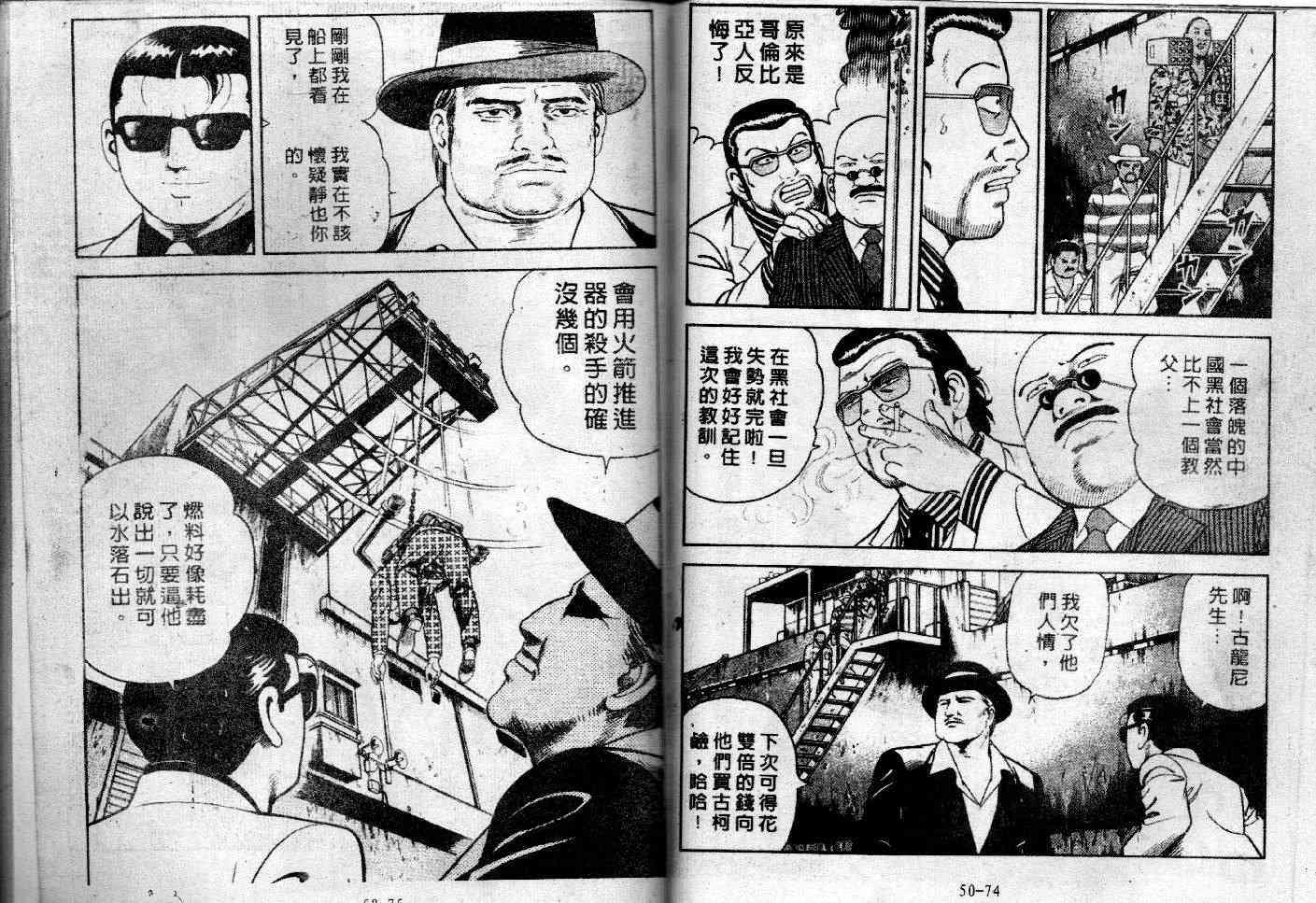 《内衣教父》漫画最新章节第47卷免费下拉式在线观看章节第【38】张图片