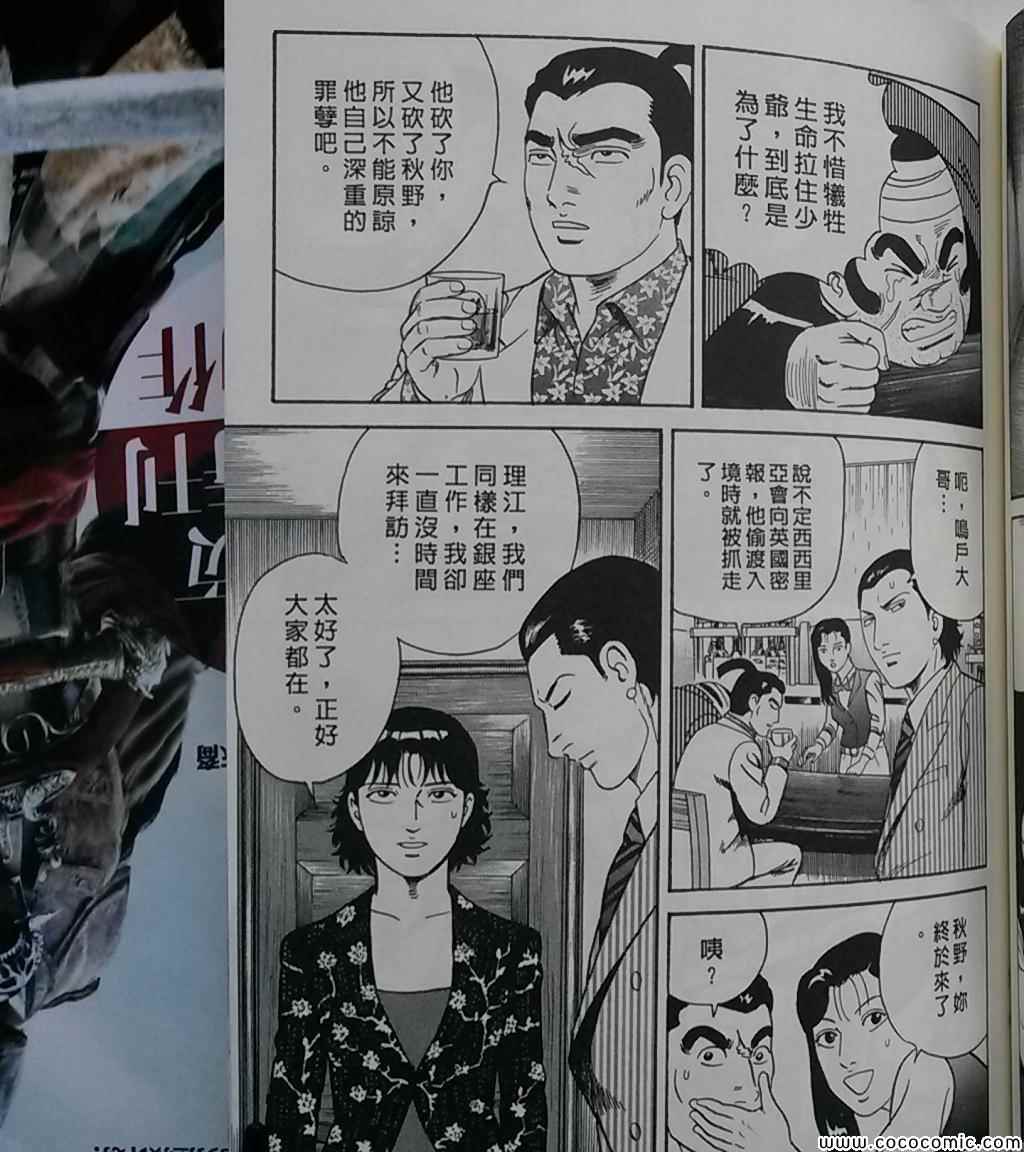 《内衣教父》漫画最新章节第108卷免费下拉式在线观看章节第【152】张图片