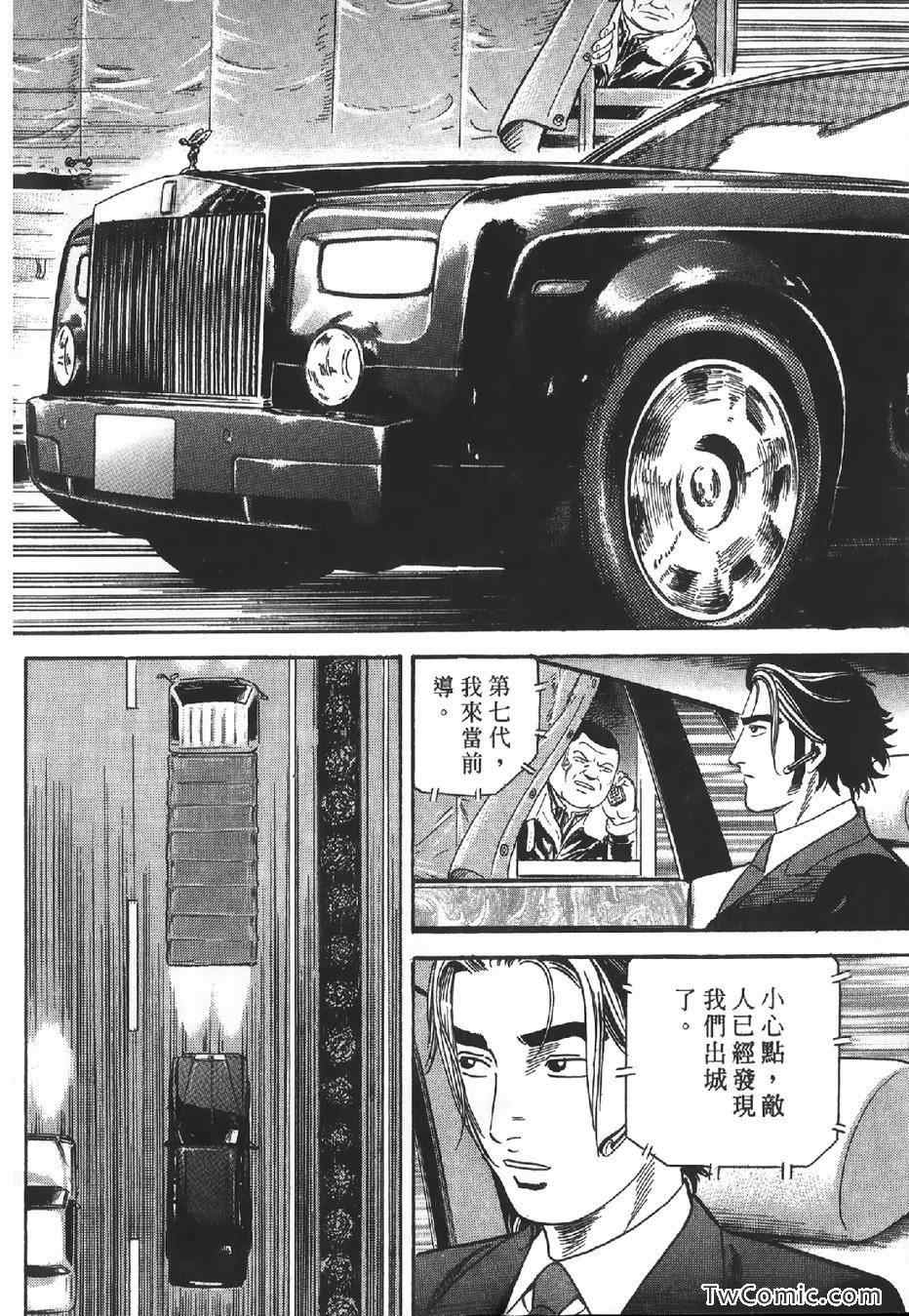 《内衣教父》漫画最新章节第102卷免费下拉式在线观看章节第【9】张图片