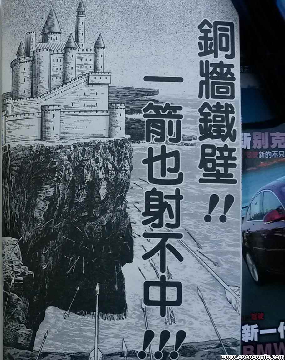 《内衣教父》漫画最新章节第108卷免费下拉式在线观看章节第【113】张图片