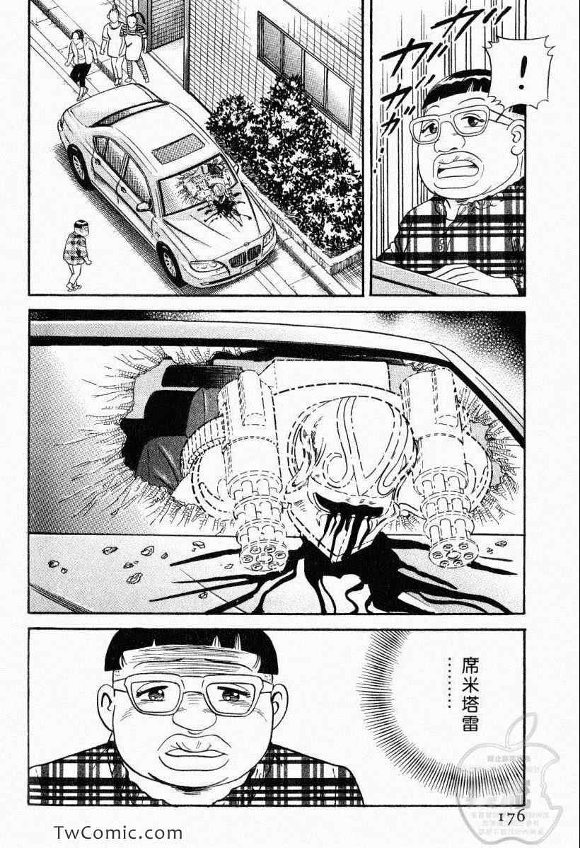 《内衣教父》漫画最新章节第104卷免费下拉式在线观看章节第【176】张图片