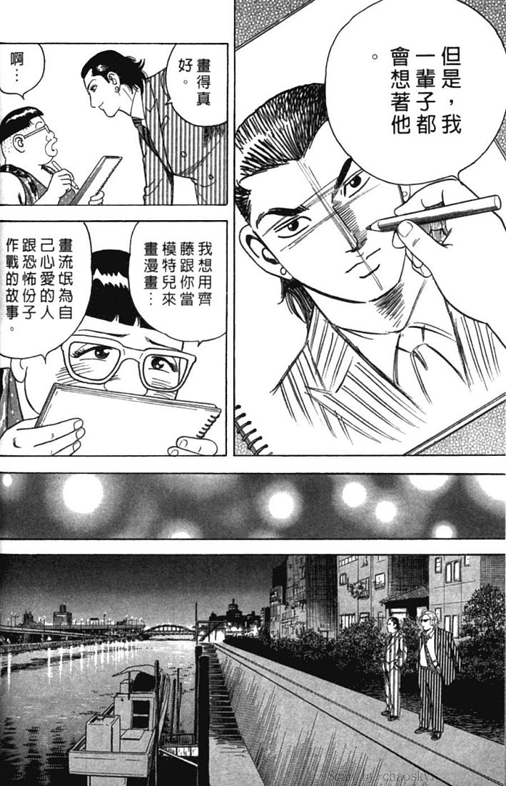 《内衣教父》漫画最新章节第77卷免费下拉式在线观看章节第【160】张图片