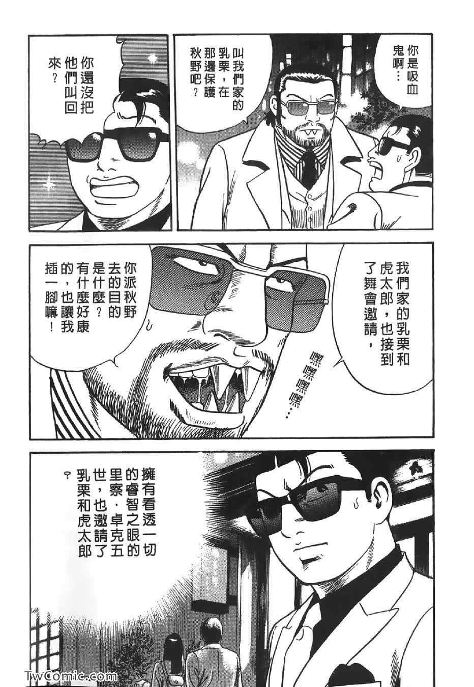 《内衣教父》漫画最新章节第102卷免费下拉式在线观看章节第【197】张图片