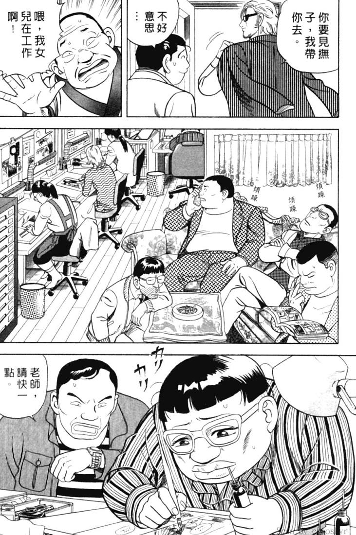 《内衣教父》漫画最新章节第78卷免费下拉式在线观看章节第【113】张图片