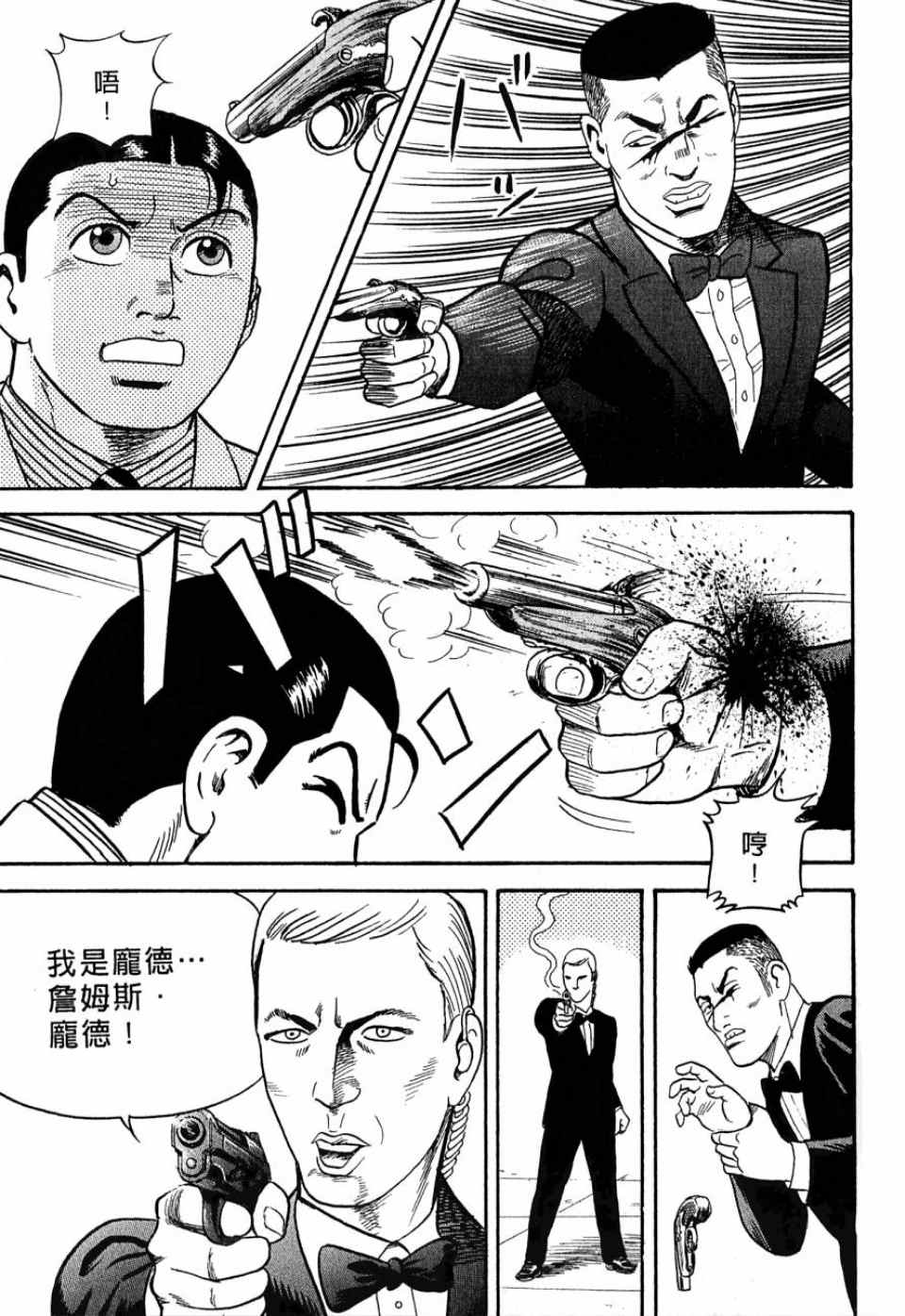 《内衣教父》漫画最新章节第99卷免费下拉式在线观看章节第【125】张图片