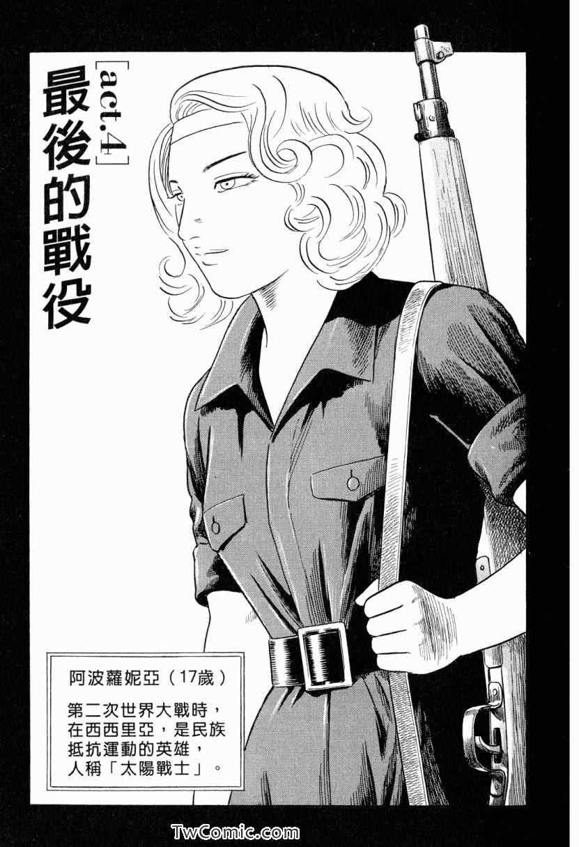 《内衣教父》漫画最新章节第105卷免费下拉式在线观看章节第【125】张图片