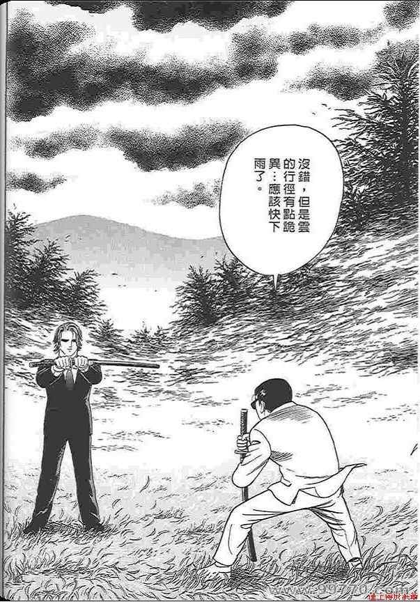 《内衣教父》漫画最新章节第88卷免费下拉式在线观看章节第【61】张图片