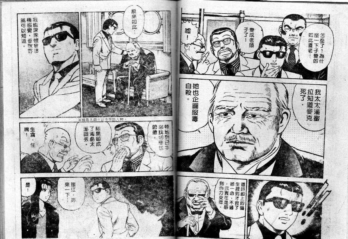 《内衣教父》漫画最新章节第47卷免费下拉式在线观看章节第【56】张图片