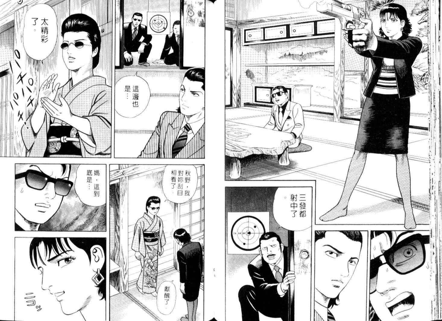 《内衣教父》漫画最新章节第67卷免费下拉式在线观看章节第【67】张图片