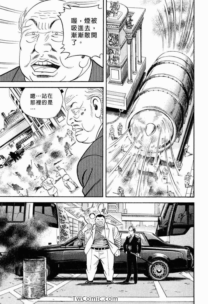 《内衣教父》漫画最新章节第105卷免费下拉式在线观看章节第【163】张图片