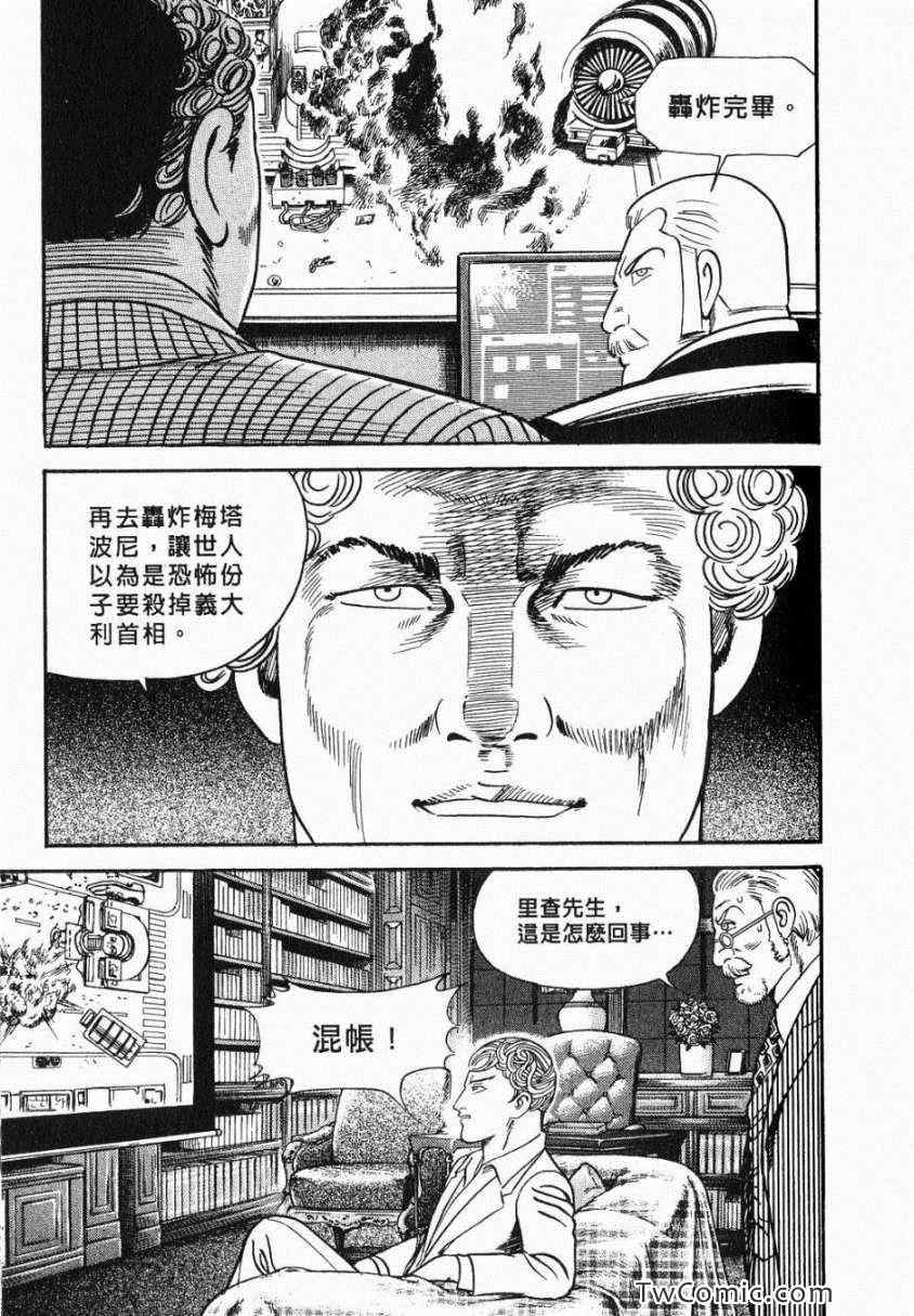 《内衣教父》漫画最新章节第106卷免费下拉式在线观看章节第【153】张图片