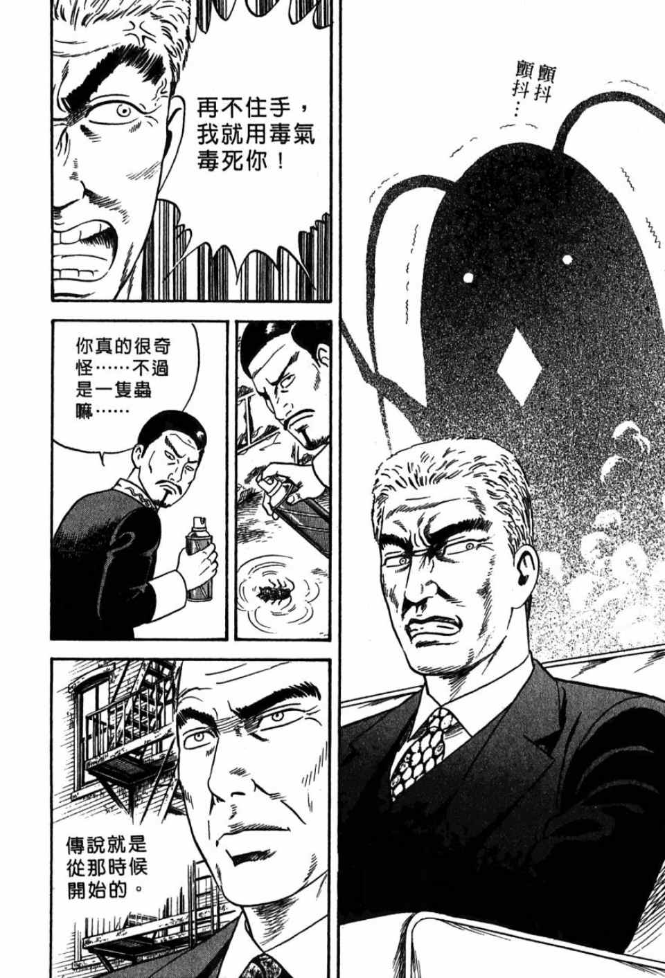 《内衣教父》漫画最新章节第99卷免费下拉式在线观看章节第【17】张图片