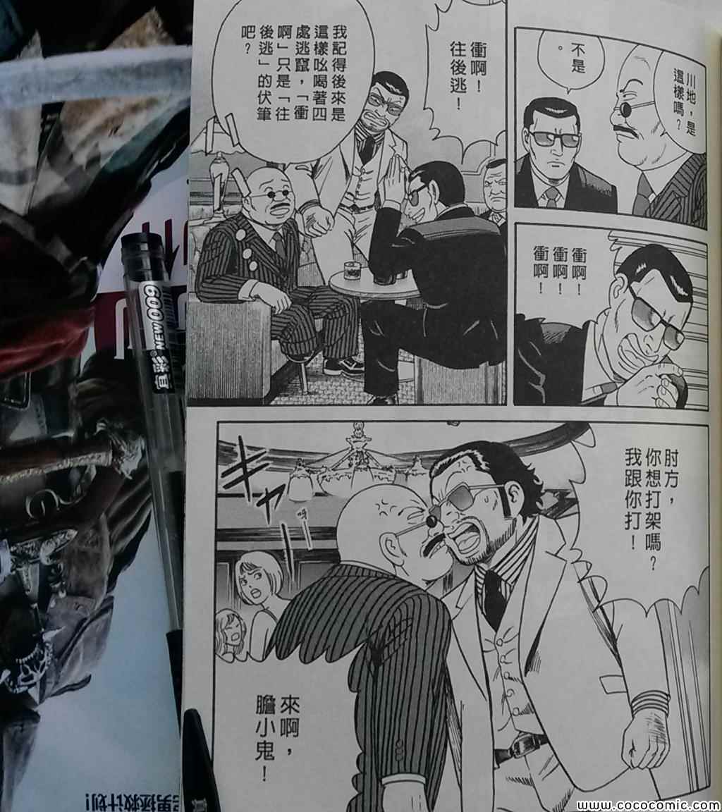 《内衣教父》漫画最新章节第108卷免费下拉式在线观看章节第【150】张图片