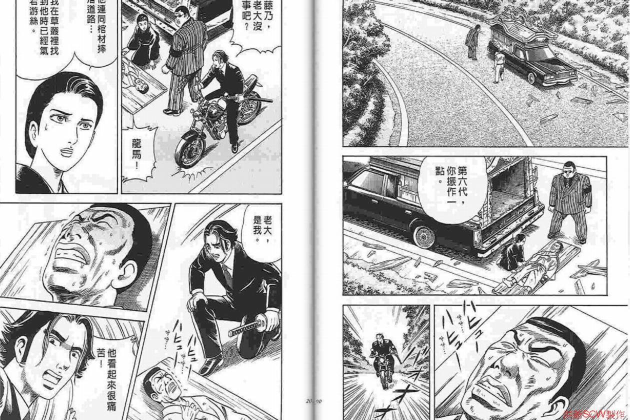 《内衣教父》漫画最新章节第87卷免费下拉式在线观看章节第【100】张图片