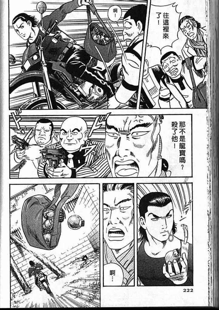 《内衣教父》漫画最新章节第92卷免费下拉式在线观看章节第【223】张图片