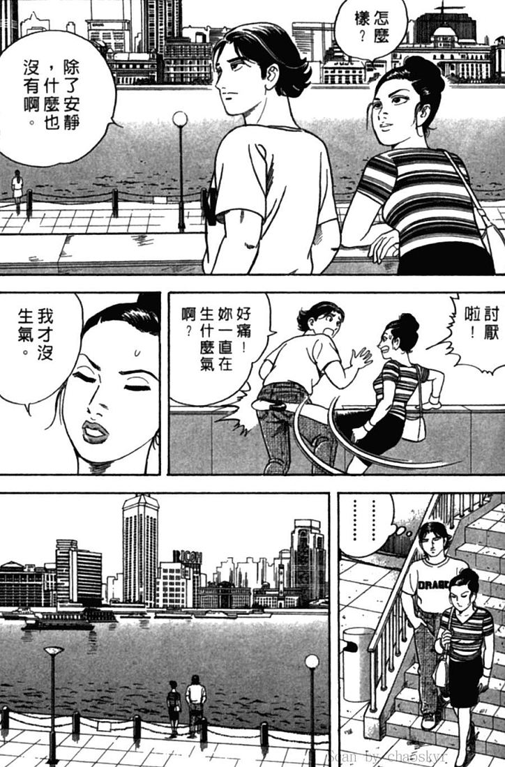 《内衣教父》漫画最新章节第77卷免费下拉式在线观看章节第【117】张图片