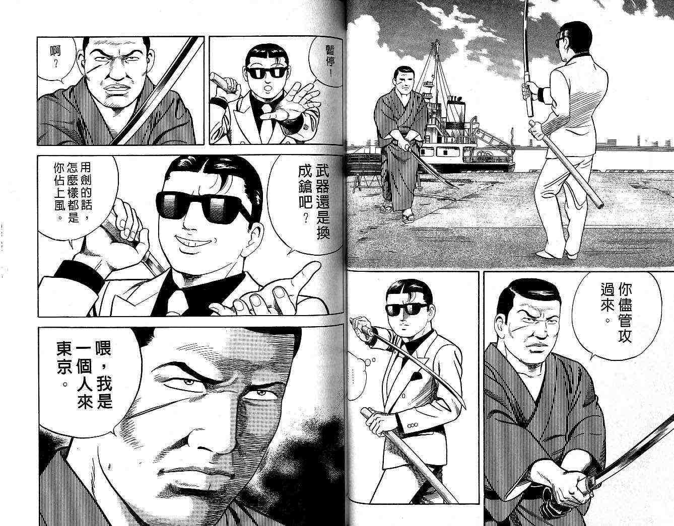 《内衣教父》漫画最新章节第55卷免费下拉式在线观看章节第【53】张图片