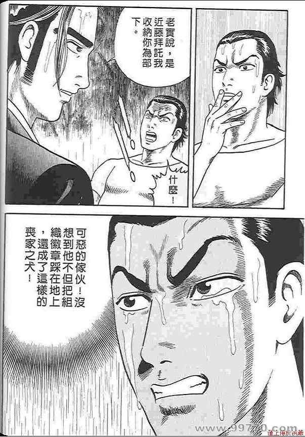 《内衣教父》漫画最新章节第88卷免费下拉式在线观看章节第【143】张图片