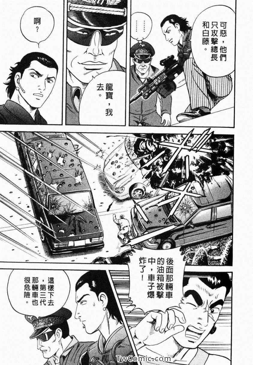 《内衣教父》漫画最新章节第106卷免费下拉式在线观看章节第【99】张图片