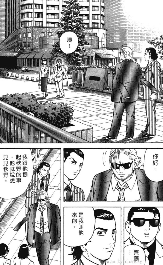 《内衣教父》漫画最新章节第77卷免费下拉式在线观看章节第【97】张图片