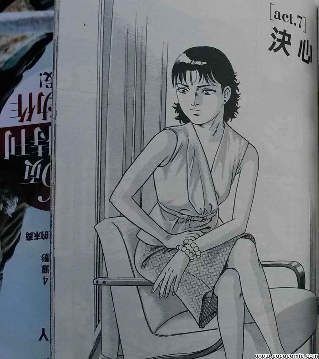 《内衣教父》漫画最新章节第108卷免费下拉式在线观看章节第【182】张图片