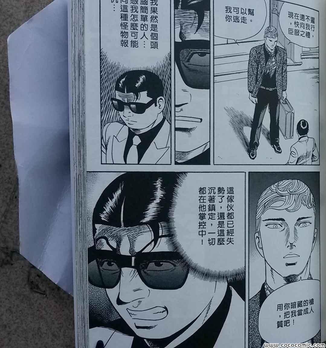 《内衣教父》漫画最新章节第108卷免费下拉式在线观看章节第【112】张图片