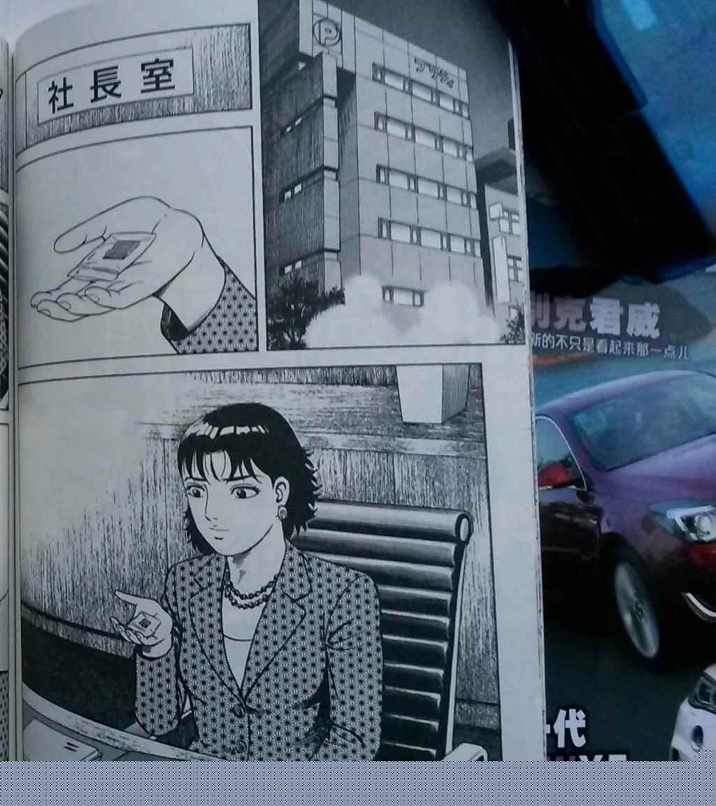 《内衣教父》漫画最新章节第108卷免费下拉式在线观看章节第【201】张图片