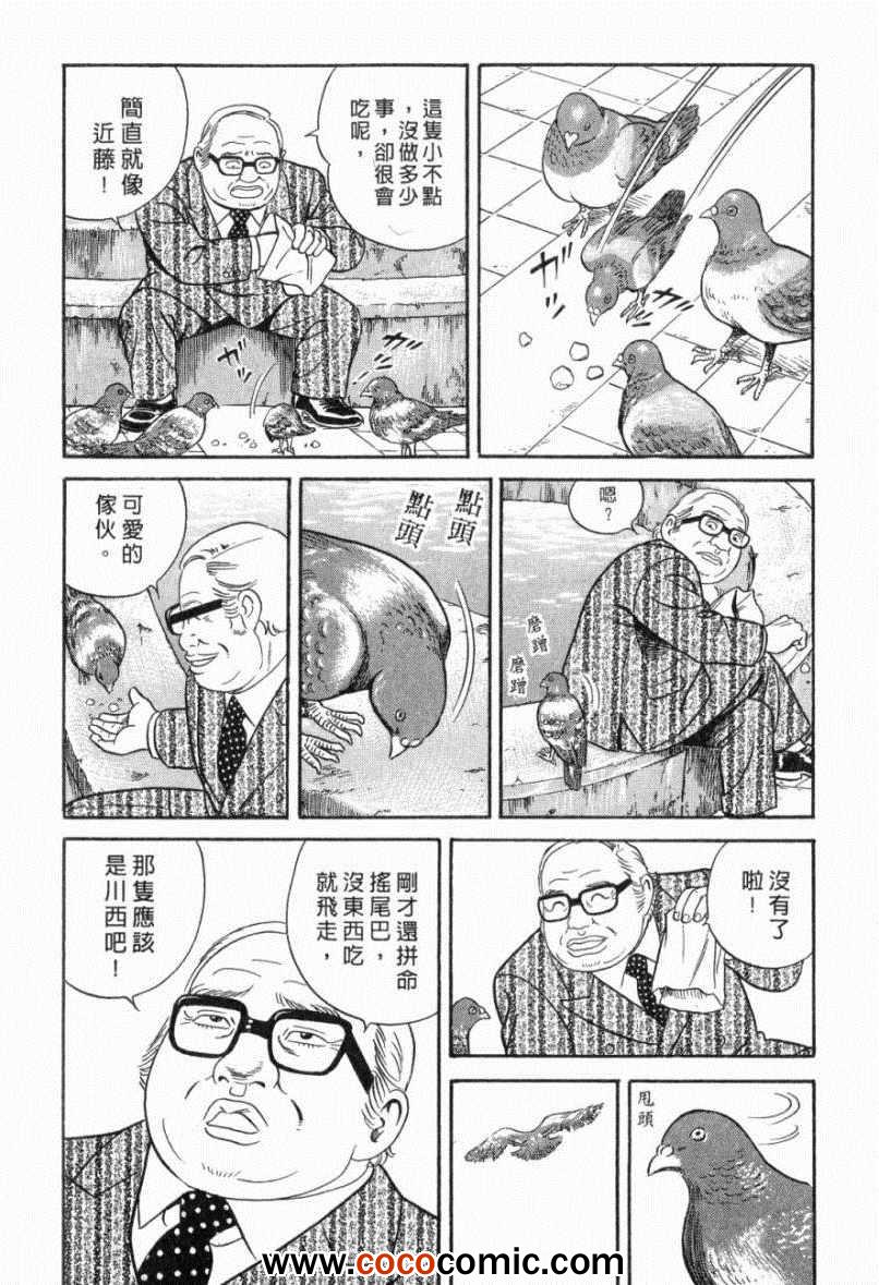 《内衣教父》漫画最新章节第103卷免费下拉式在线观看章节第【118】张图片