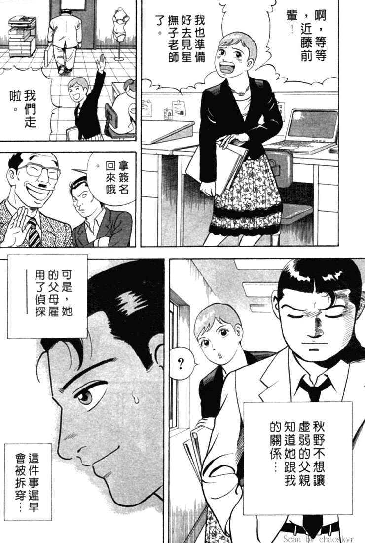 《内衣教父》漫画最新章节第78卷免费下拉式在线观看章节第【107】张图片