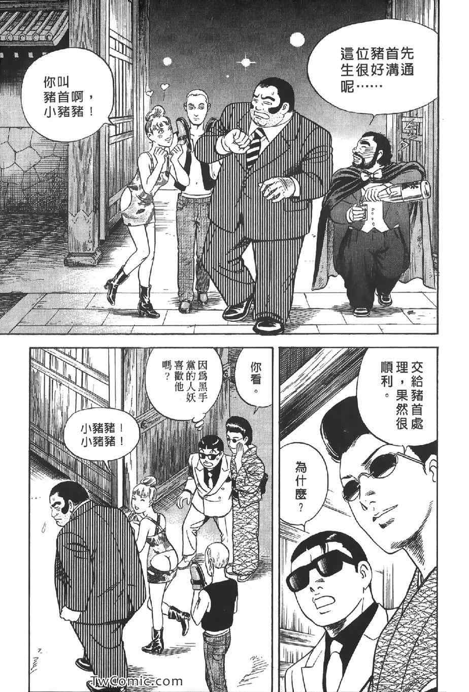 《内衣教父》漫画最新章节第102卷免费下拉式在线观看章节第【142】张图片