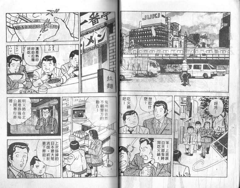 《内衣教父》漫画最新章节第12卷免费下拉式在线观看章节第【13】张图片