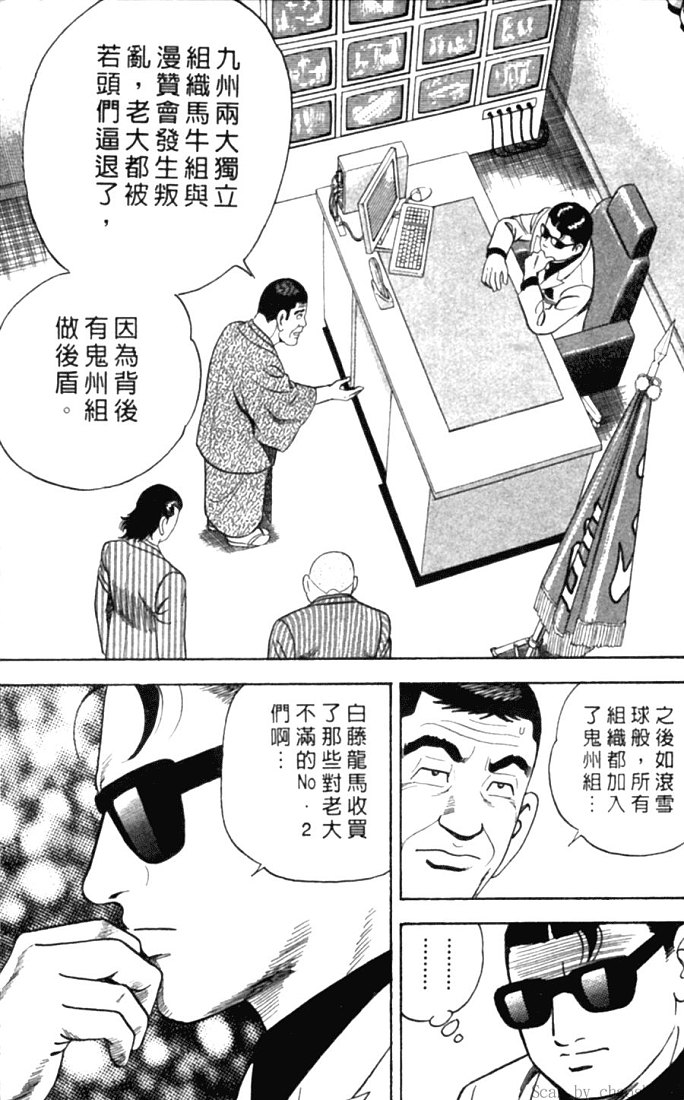 《内衣教父》漫画最新章节第78卷免费下拉式在线观看章节第【204】张图片