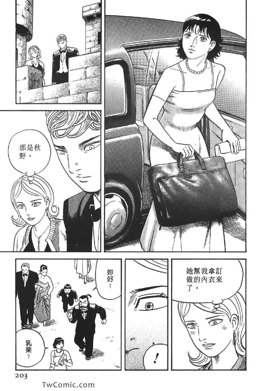 《内衣教父》漫画最新章节第102卷免费下拉式在线观看章节第【204】张图片