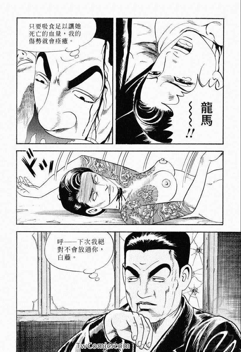 《内衣教父》漫画最新章节第104卷免费下拉式在线观看章节第【58】张图片