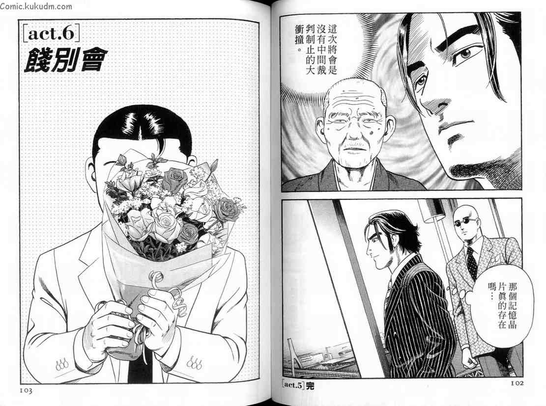 《内衣教父》漫画最新章节第84卷免费下拉式在线观看章节第【52】张图片