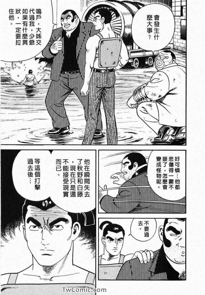 《内衣教父》漫画最新章节第106卷免费下拉式在线观看章节第【189】张图片