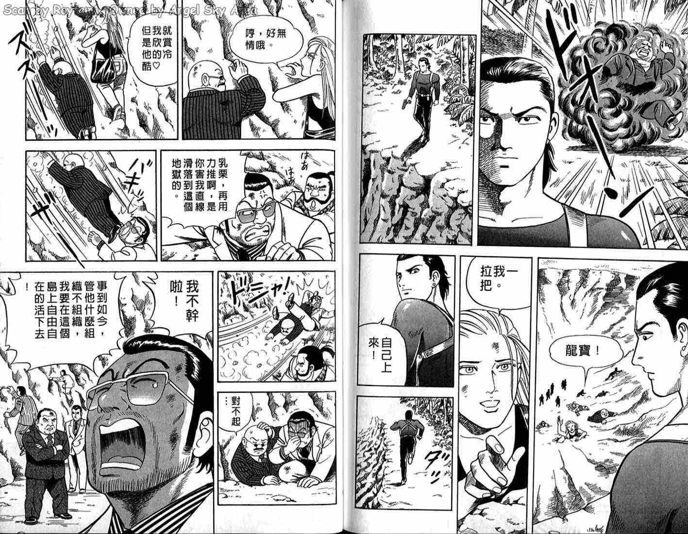 《内衣教父》漫画最新章节第64卷免费下拉式在线观看章节第【90】张图片