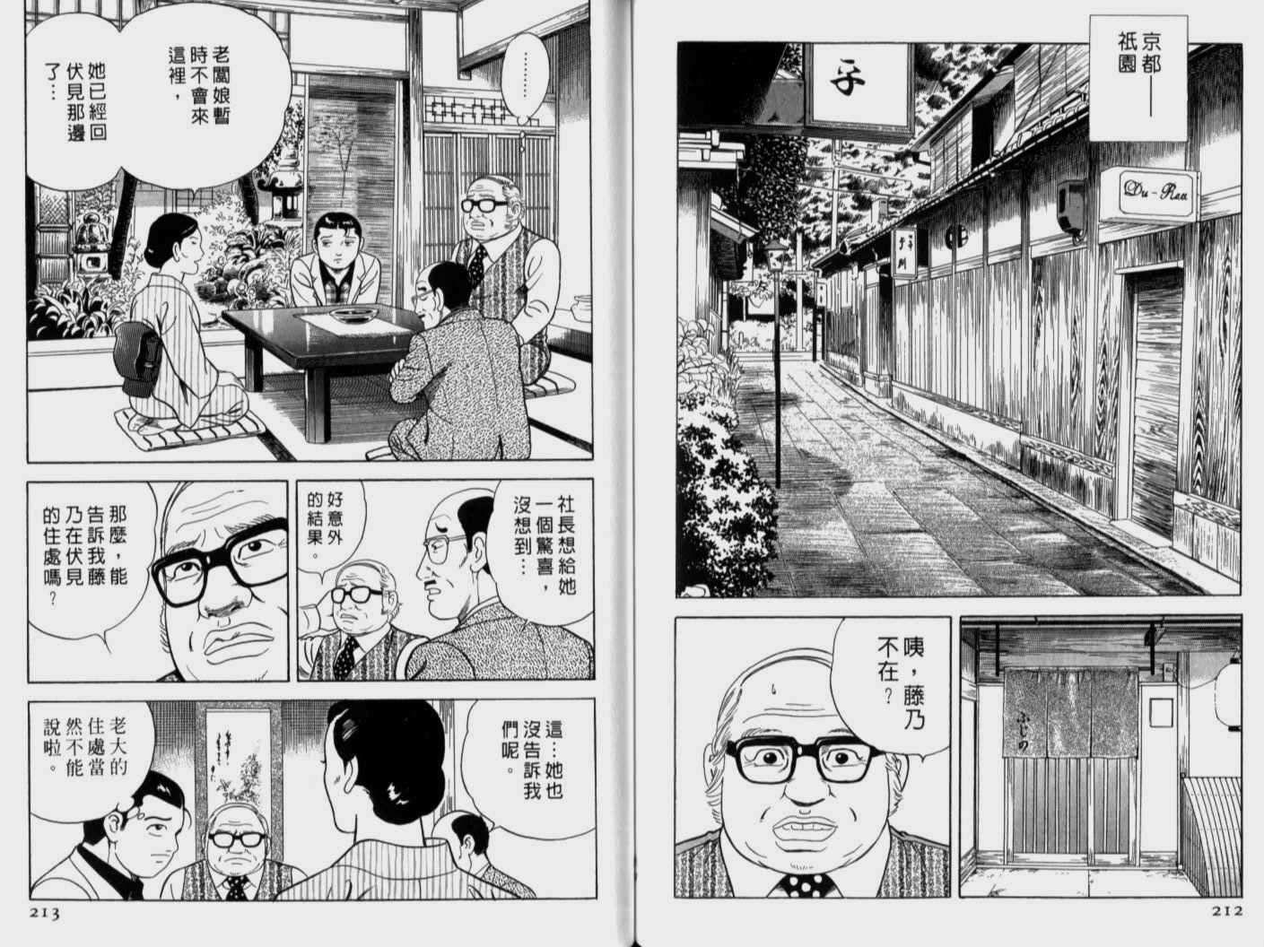 《内衣教父》漫画最新章节第71卷免费下拉式在线观看章节第【108】张图片