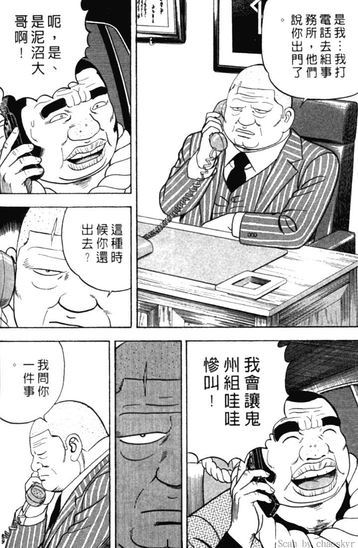 《内衣教父》漫画最新章节第78卷免费下拉式在线观看章节第【171】张图片