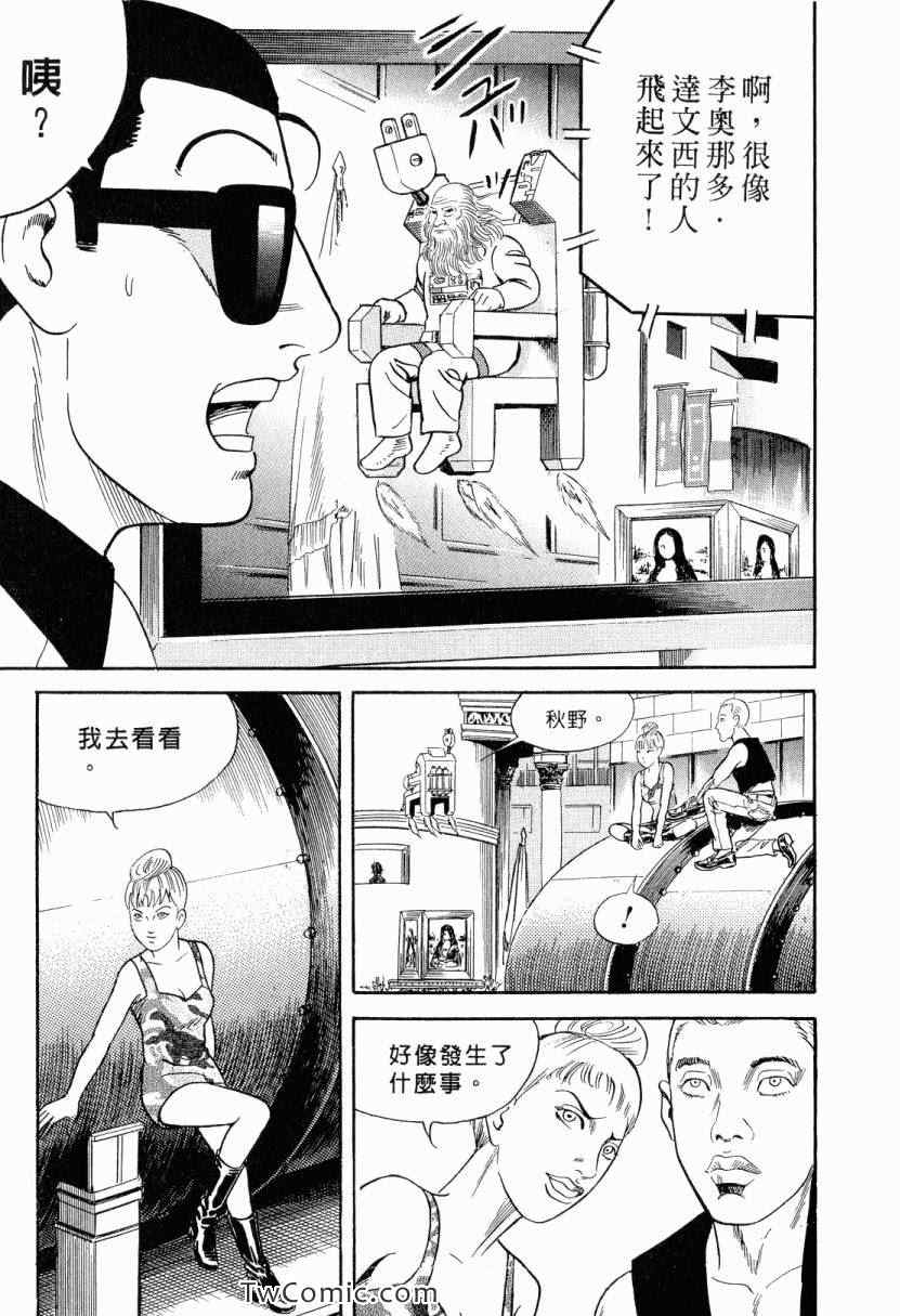 《内衣教父》漫画最新章节第105卷免费下拉式在线观看章节第【81】张图片