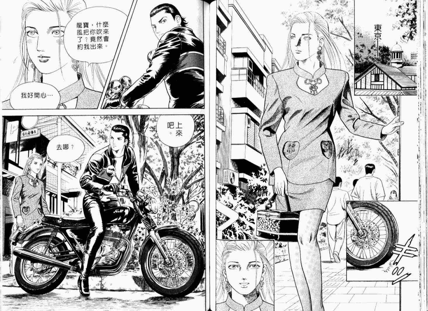 《内衣教父》漫画最新章节第68卷免费下拉式在线观看章节第【93】张图片