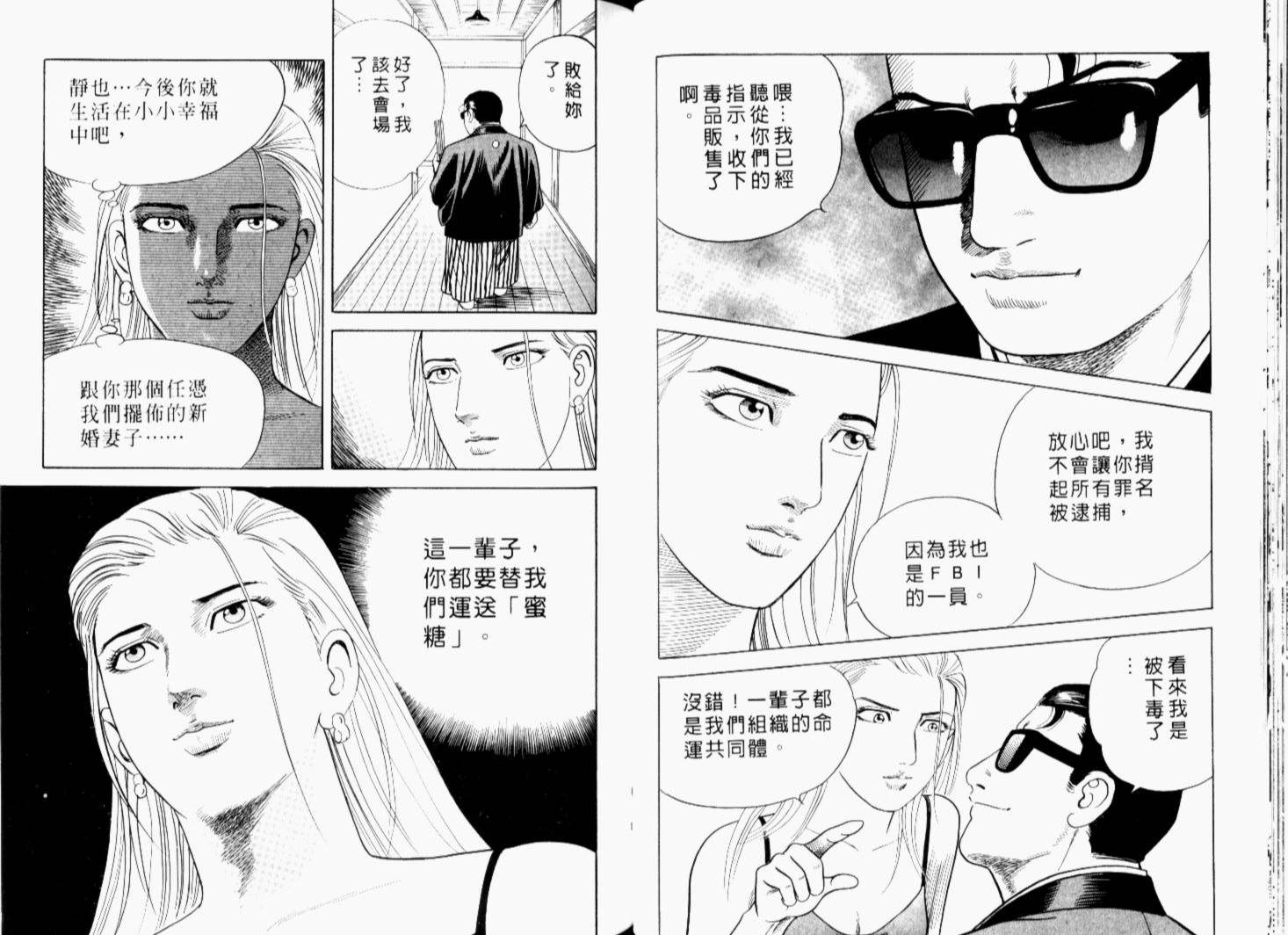 《内衣教父》漫画最新章节第68卷免费下拉式在线观看章节第【70】张图片