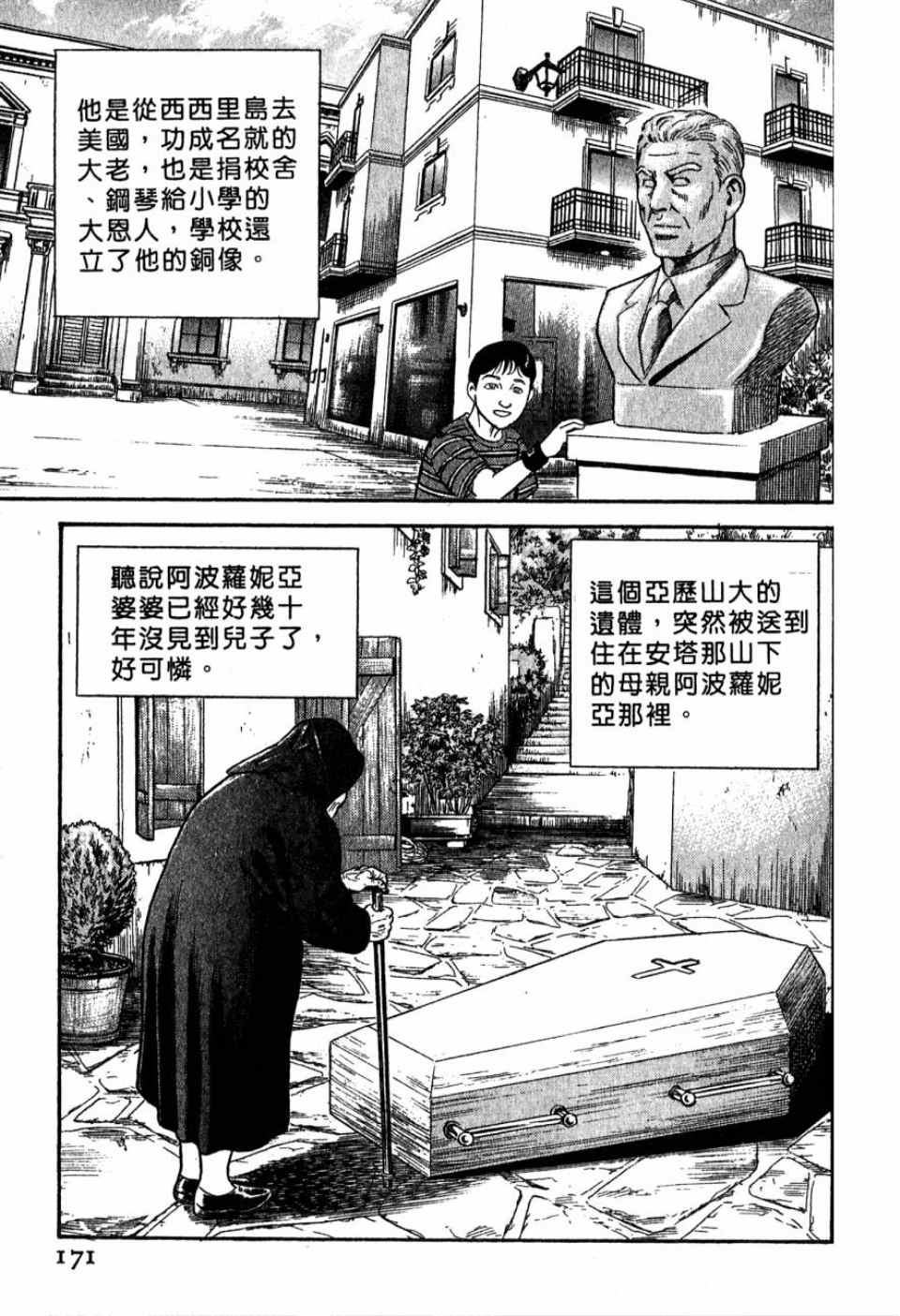 《内衣教父》漫画最新章节第99卷免费下拉式在线观看章节第【166】张图片