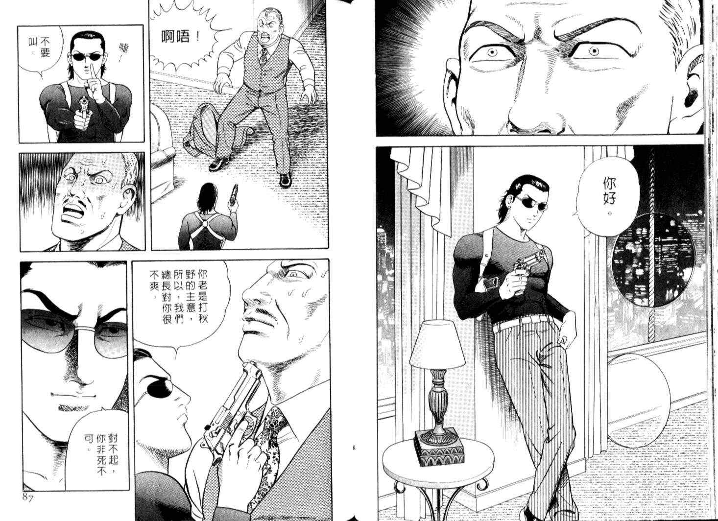 《内衣教父》漫画最新章节第67卷免费下拉式在线观看章节第【46】张图片