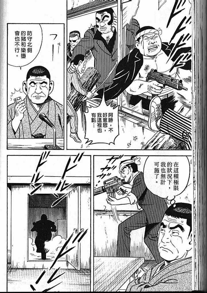 《内衣教父》漫画最新章节第92卷免费下拉式在线观看章节第【217】张图片