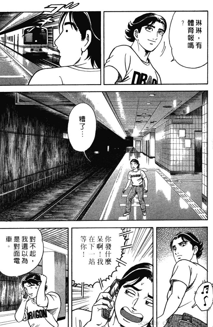 《内衣教父》漫画最新章节第77卷免费下拉式在线观看章节第【108】张图片